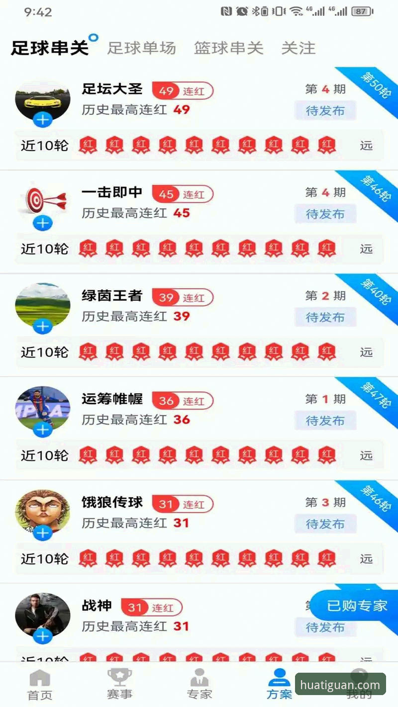 华体体育平台下载故障最新动态：三步解决"华体HT官方版下载不了"问题